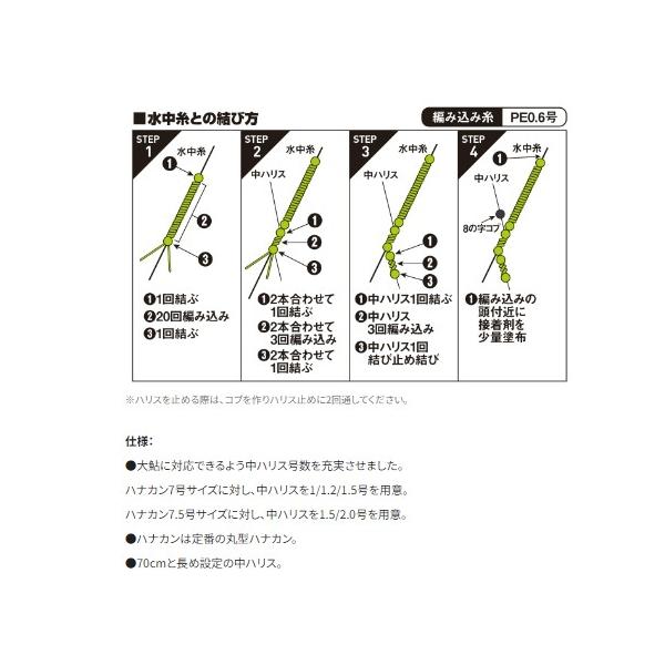 ハナカン太仕掛け7.0（2ケ入） PJ－AK4W クリヤー シマノ限定セール 秋の大感謝祭