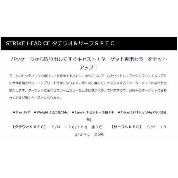 ストライクヘッド M CEサーフスぺック 1091 24g マーズ(ヒルクライム) 秋の大感謝祭