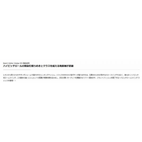 ビーチウォーカーウェッジ95S DUO 秋の大感謝祭