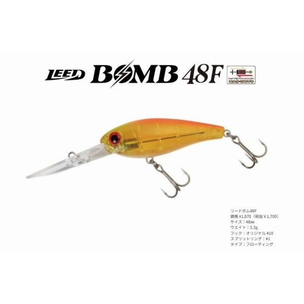 リードボム48F ジップベイツ 秋の大感謝祭