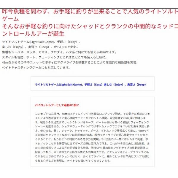リードボム48F ジップベイツ 秋の大感謝祭
