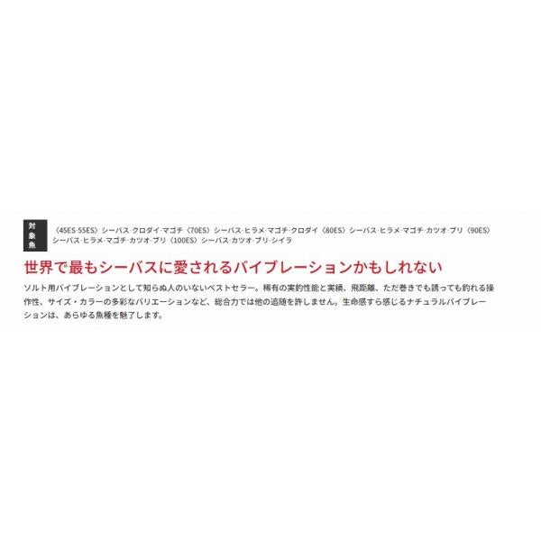 レンジバイブ45esｍ バスデイ