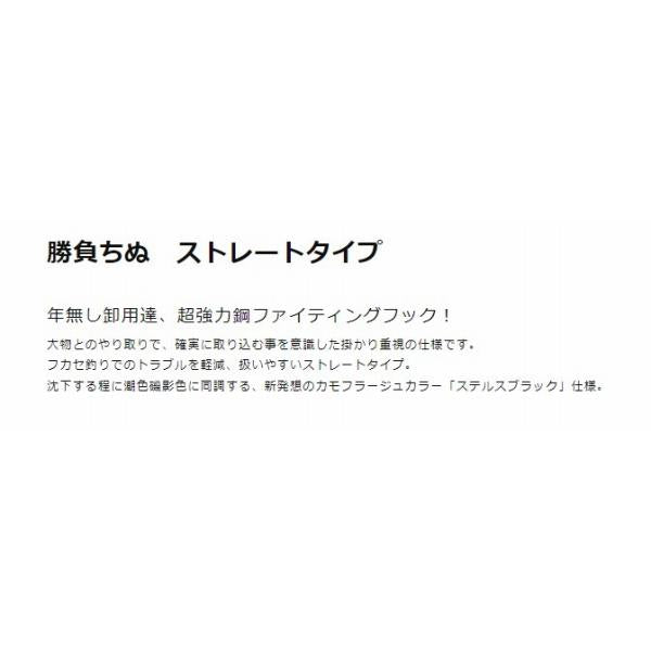 勝負チヌ ストレート ステルスブラック 金龍 秋の大感謝祭