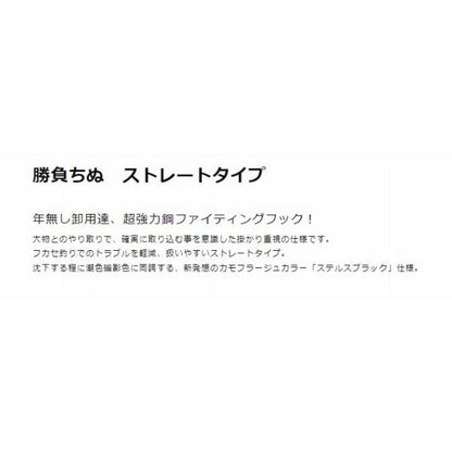 勝負チヌ ストレート ステルスブラック 金龍 秋の大感謝祭
