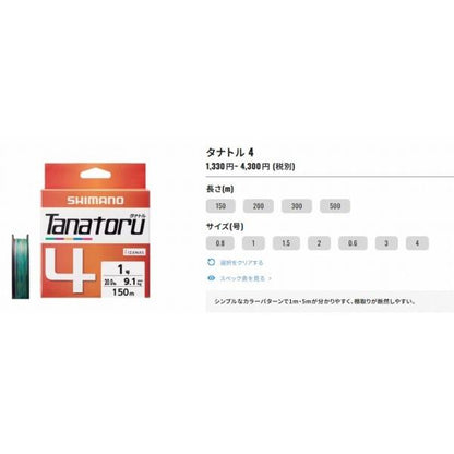タナトル4200ｍ TANATORU 4 200ＭPL－F64R シマノ