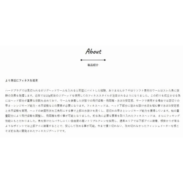 フィネスヘッド ジャクソン 釣り人応援セール