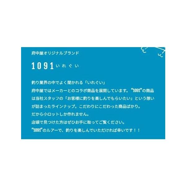 R・Aポップ 1091 ジャクソン 釣り人応援セール