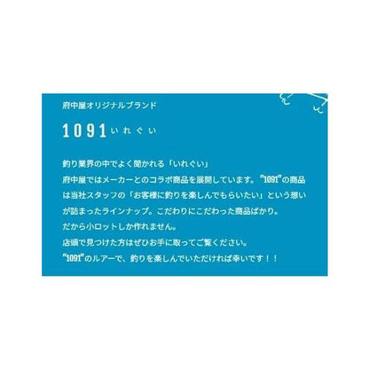 R・Aポップ 1091 ジャクソン 釣り人応援セール