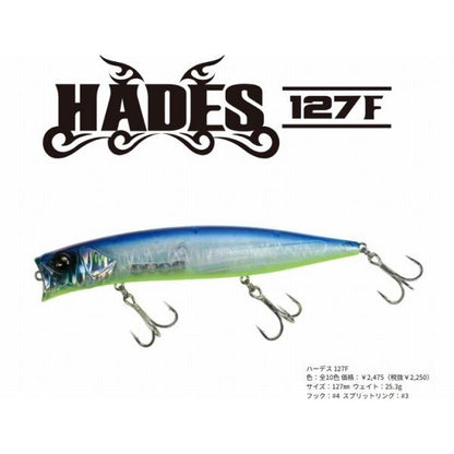 ハーデス127F バスデイ 秋の大感謝祭