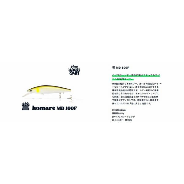 誉 MD 100F HMMD100 ima 秋の大感謝祭