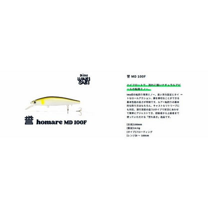 誉 MD 100F HMMD100 ima 秋の大感謝祭