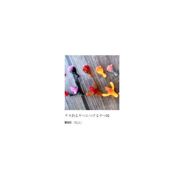 チヌ釣るやつにつけるやつ 01 GoPhish