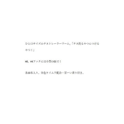 チヌ釣るやつにつけるやつ 01 GoPhish