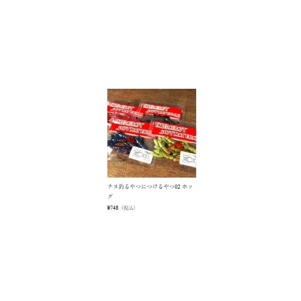 チヌ釣るやつにつけるやつ 02 GoPhish