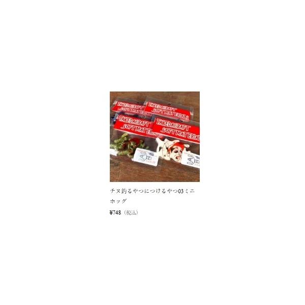 チヌ釣るやつにつけるやつ 03 ミニホッグ GoPhish