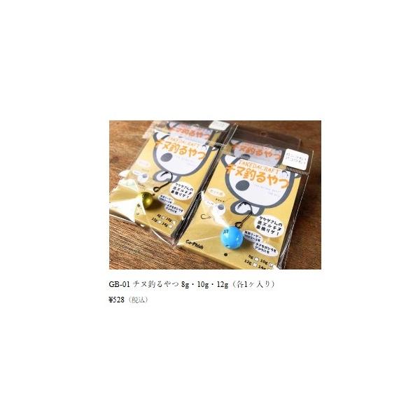 チヌ釣るやつ GB-01 10g GoPhish