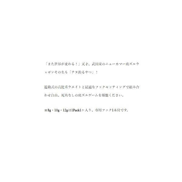 チヌ釣るやつ GB-01 10g GoPhish