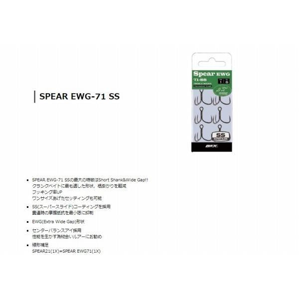 スピアEWG-71SS BKK 秋の大感謝祭