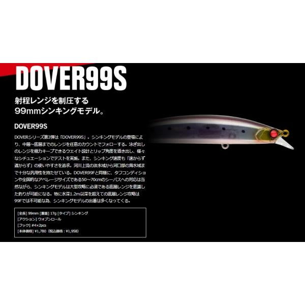 ドーバー 99S 17g アピア 秋の大感謝祭