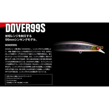 ドーバー 99S 17g アピア 秋の大感謝祭