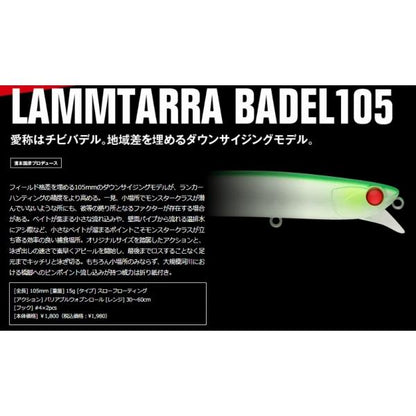 ラムタラバデル 105F 15g アピア