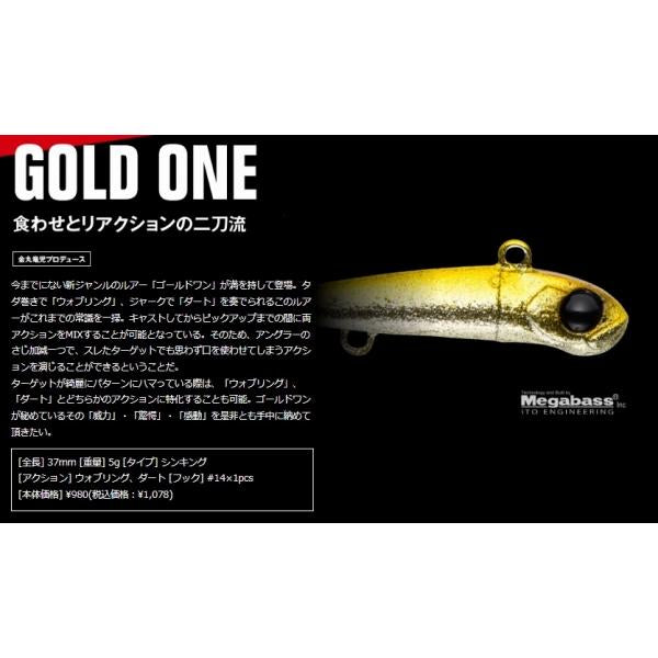 ゴールドワン 37S 5g アピア