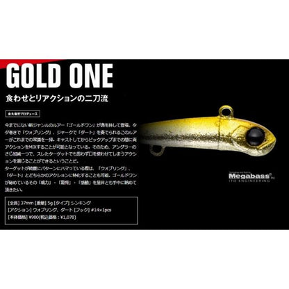 ゴールドワン 37S 5g アピア