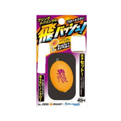 飛バッシュSサイズ ジャングルジム 釣り人応援セール