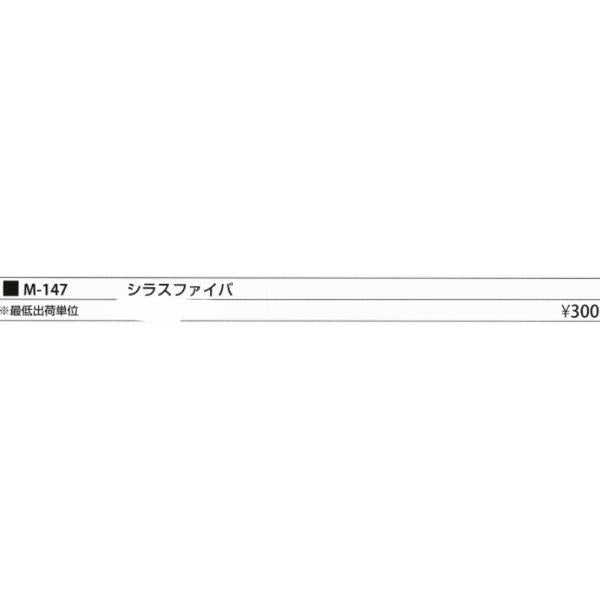 M-147 まるふじ 秋の大感謝祭