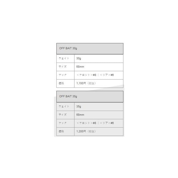 オフべイト35G 1091 バディワークス