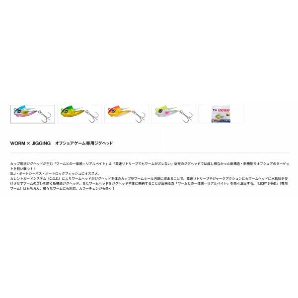 リッキーヘッド 60g ダイワ