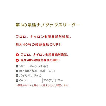 APナノダックスショックリーダー50m サンヨーナイロン 秋の大感謝祭