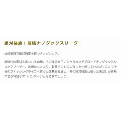 APナノダックスショックリーダー50m サンヨーナイロン 秋の大感謝祭