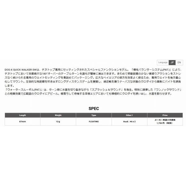 ドックエックスDOG-X クイックウォーカー SW メガバス 秋の大感謝祭