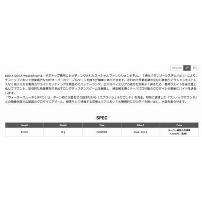 ドックエックスDOG-X クイックウォーカー SW メガバス 秋の大感謝祭