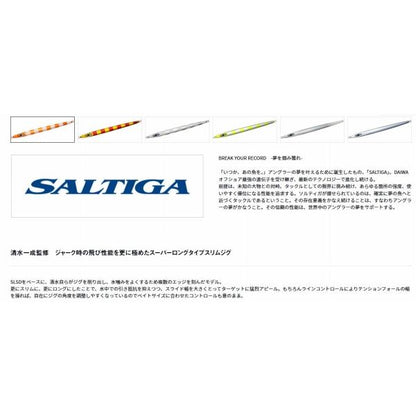 ソルティガ スイムチョッパー260g ダイワ 秋の大感謝祭