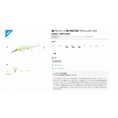 MDザンバーノ115S XV－N11X シマノ限定セール 春の大感謝祭