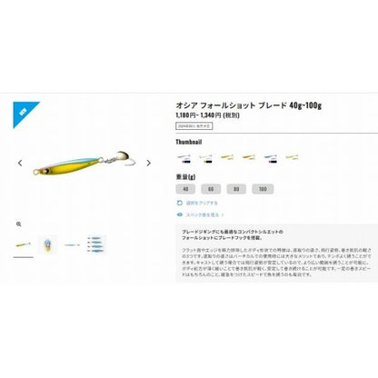 フォールショットブレード80ｇ JU－W08X シマノ