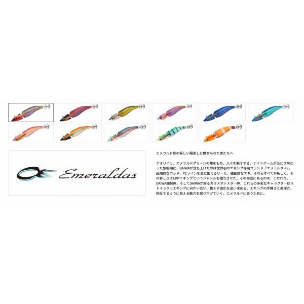 エメラルダスボートJT3.025 ダイワ限定セール 秋の大感謝祭