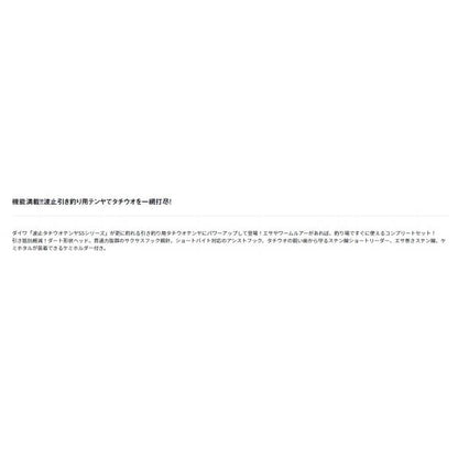 波止タチウオテンヤSSノーマル Ｍ ダイワ 秋の大感謝祭