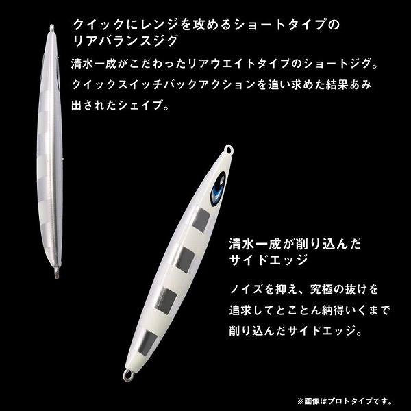 ソルティガジャイブチョッパー 200ｇ ダイワ