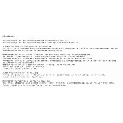 SLZセットアッパー125SDRLI ダイワ限定セール 春の大感謝祭