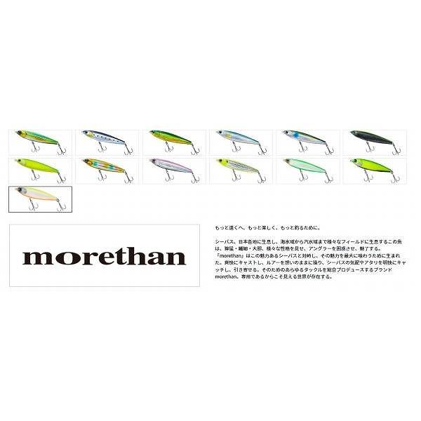 ＭORETHAN トリックアッパーR65F ダイワ限定セール 秋の大感謝祭