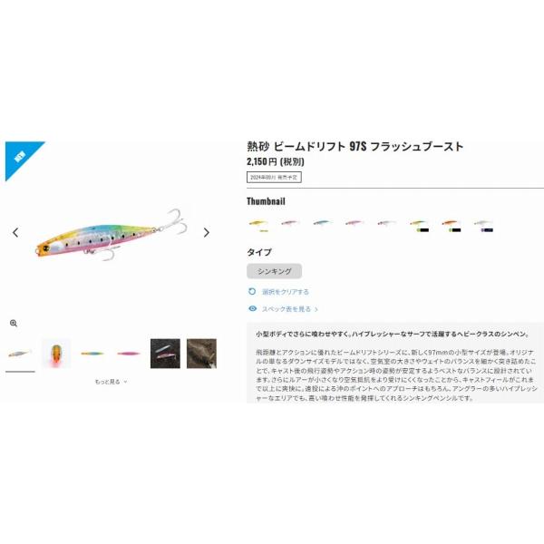 ネッサ ビームドリフト 97S フラッシュブースト XG-R97X シマノ 秋の大感謝祭