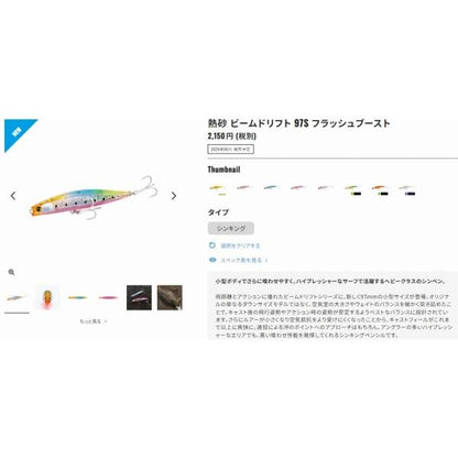 ネッサ ビームドリフト 97S フラッシュブースト XG-R97X シマノ 秋の大感謝祭