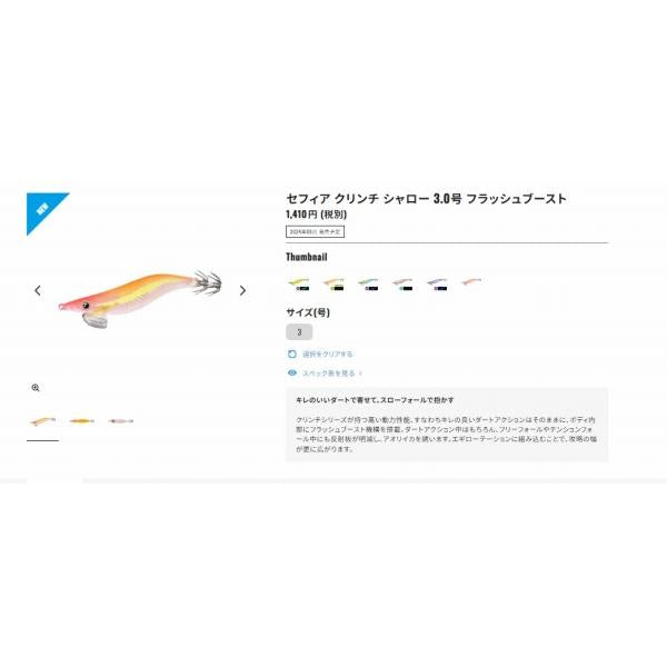 セフィア クリンチ シャロー 3.0 フラッシュブースト QE-X30X シマノ 秋の大感謝祭