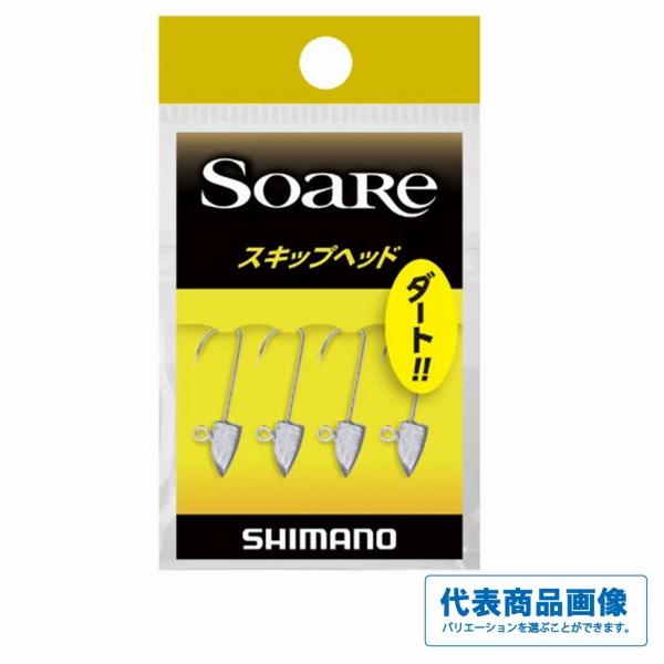 ソアレ スキップヘッド シマノ 秋の大感謝祭
