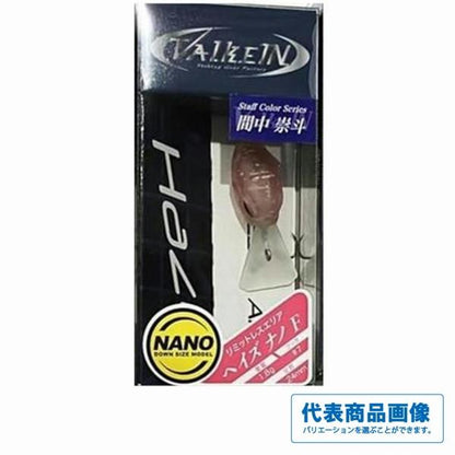 ヘイズnano F VKスタッフカラー ヴァルケイン 秋の大感謝祭