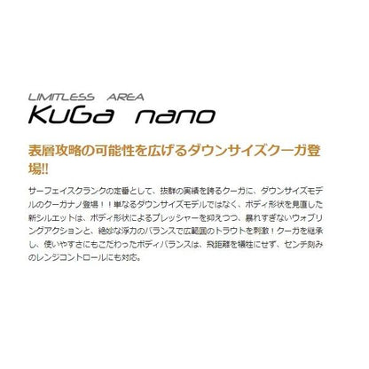 クーガnano F VKスタッフカラー ヴァルケイン 秋の大感謝祭