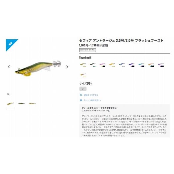 セフィア アントラージュ 3.0 フラッシュブースト QT-X30X シマノ 釣り人応援セール